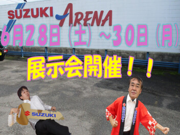 ６月２８日～３０日展示会開催！！